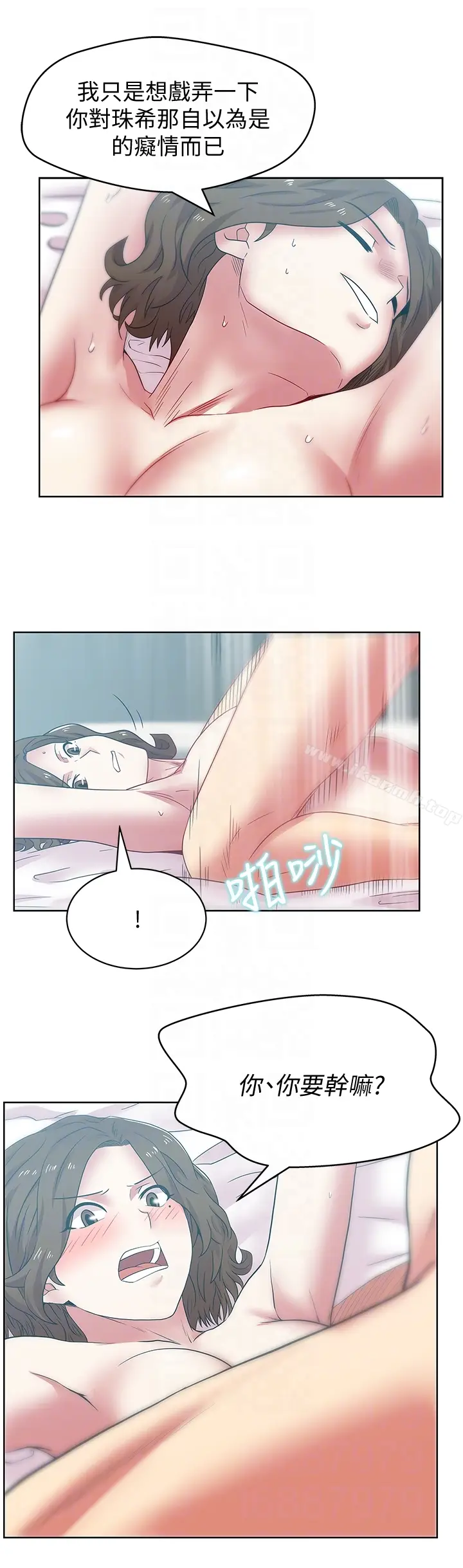 漫画《老婆的闺蜜》第55话第31张图