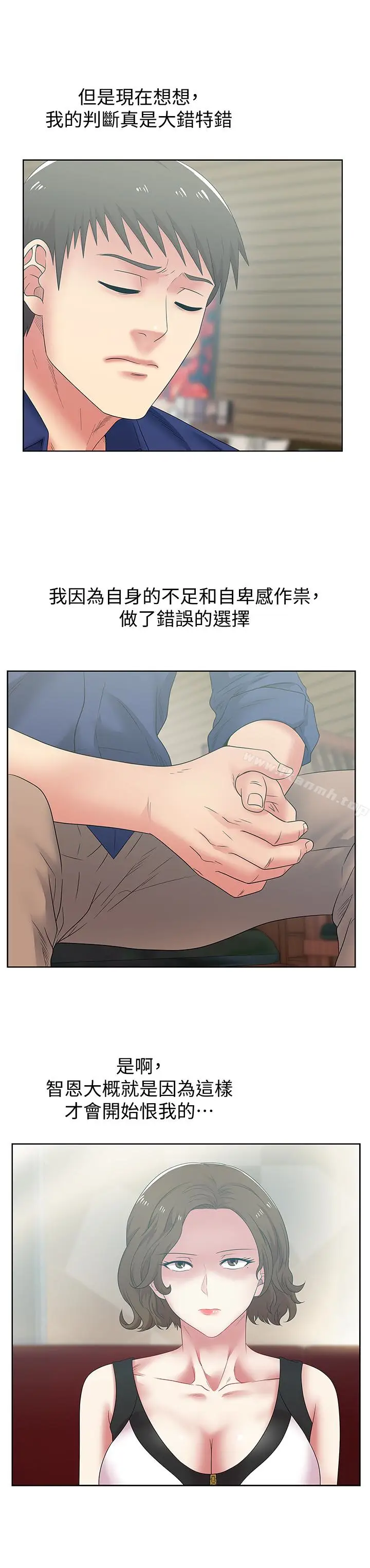 漫画《老婆的闺蜜》第55话第5张图