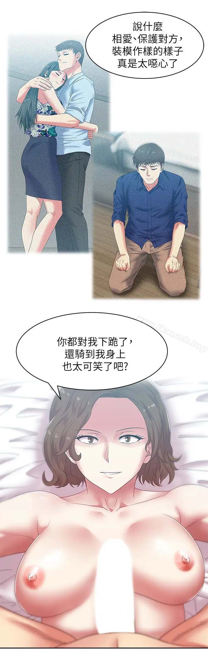 漫画《老婆的闺蜜》第56话第10张图