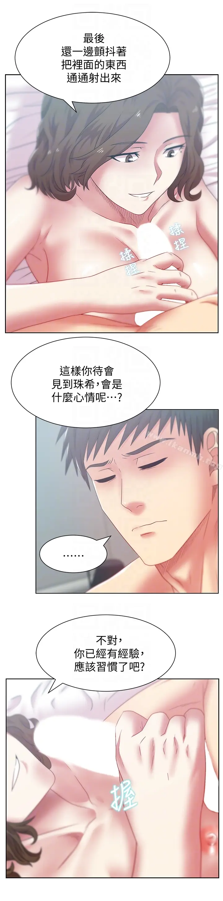 漫画《老婆的闺蜜》第56话第11张图