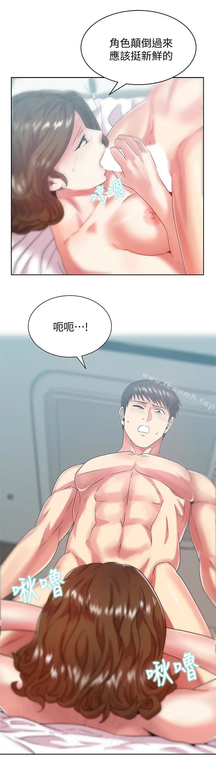 漫画《老婆的闺蜜》第56话第13张图