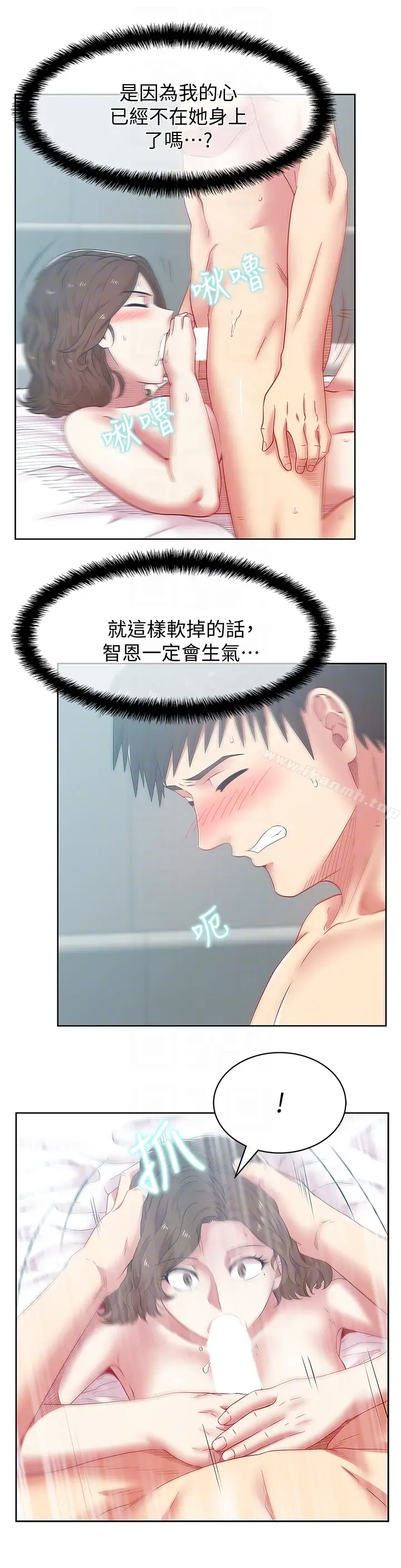 漫画《老婆的闺蜜》第56话第15张图