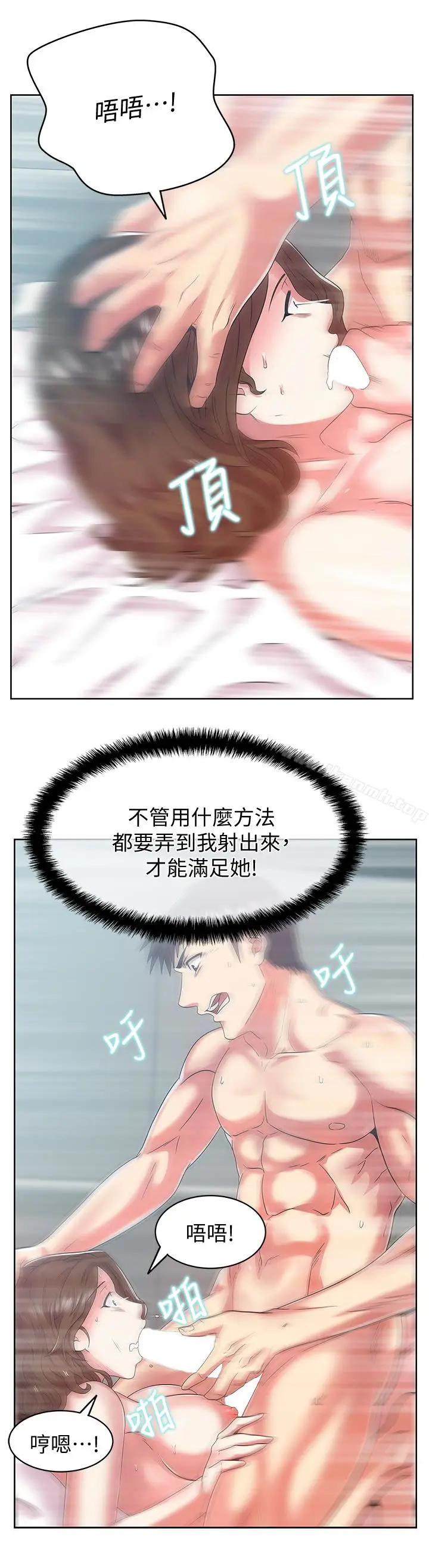 漫画《老婆的闺蜜》第56话第16张图