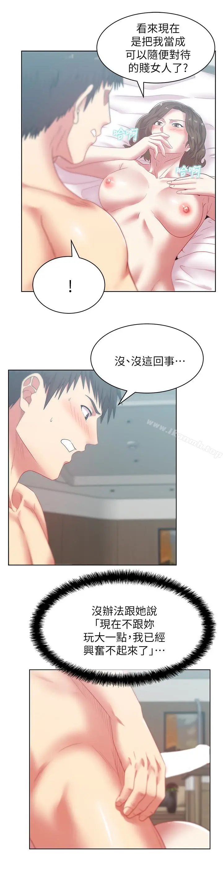 漫画《老婆的闺蜜》第56话第18张图