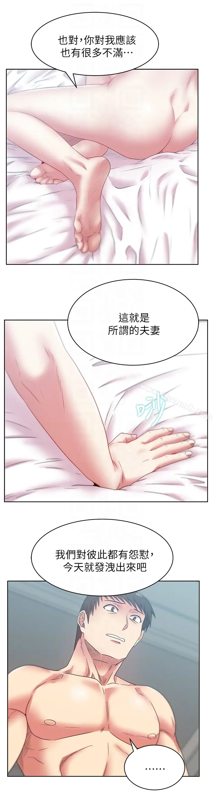 漫画《老婆的闺蜜》第56话第19张图
