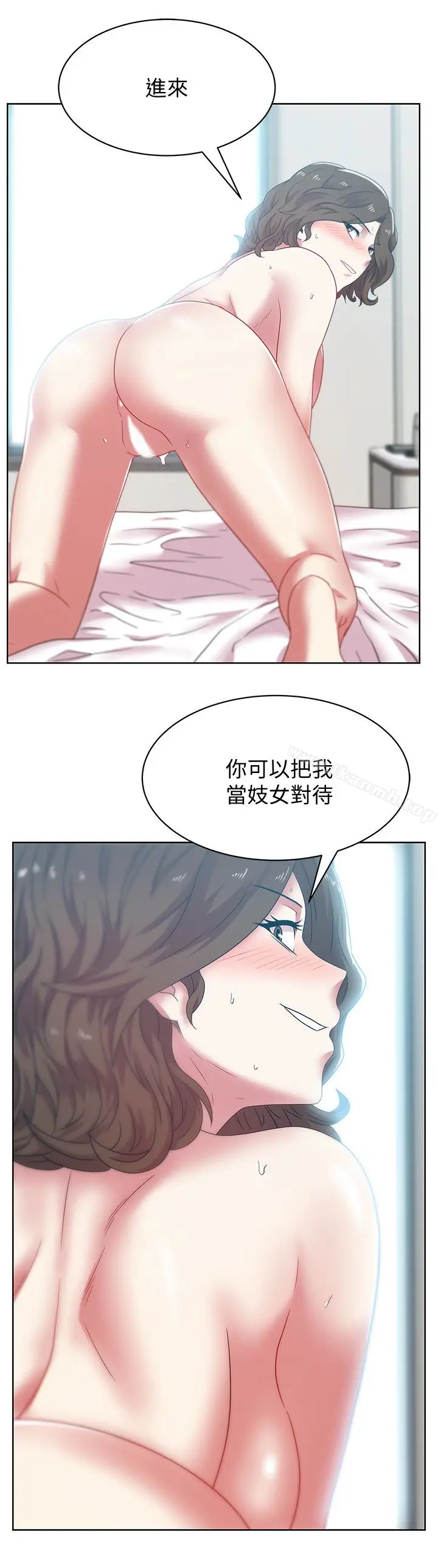 漫画《老婆的闺蜜》第56话第20张图