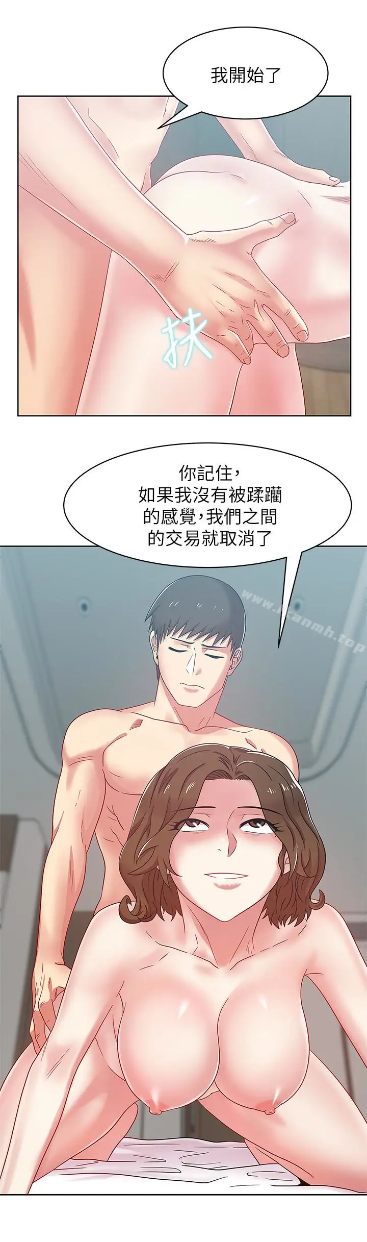 漫画《老婆的闺蜜》第56话第24张图