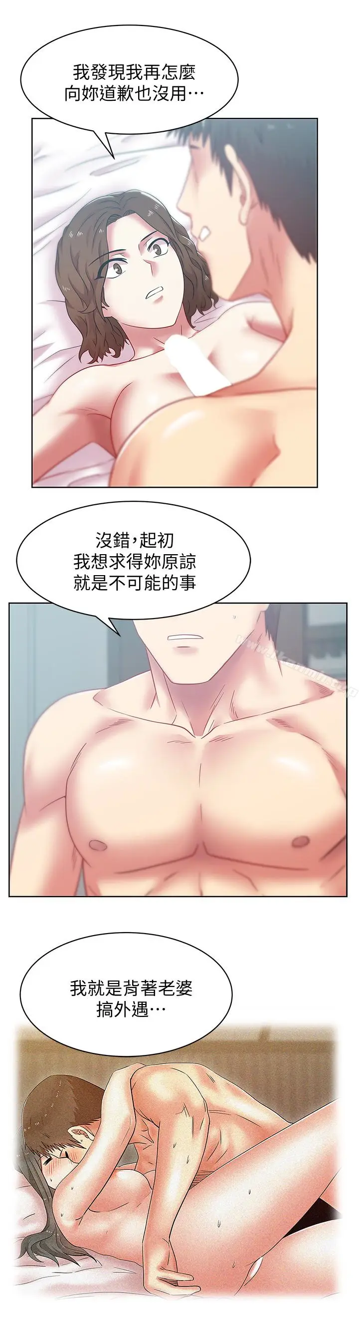 漫画《老婆的闺蜜》第56话第6张图