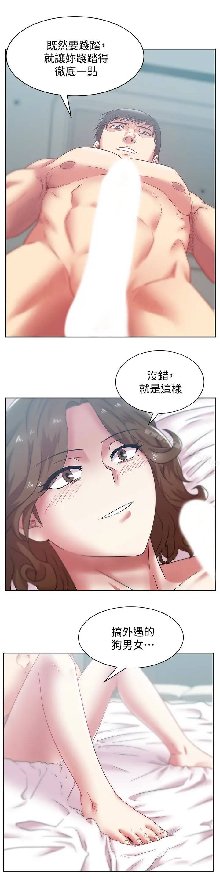 漫画《老婆的闺蜜》第56话第9张图