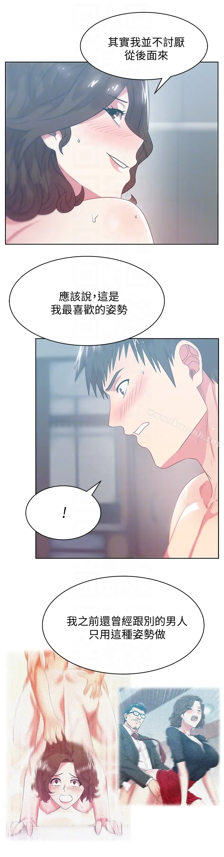 漫画《老婆的闺蜜》第57话第11张图