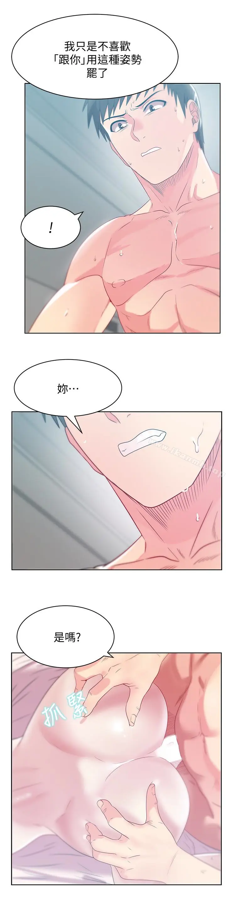 漫画《老婆的闺蜜》第57话第12张图