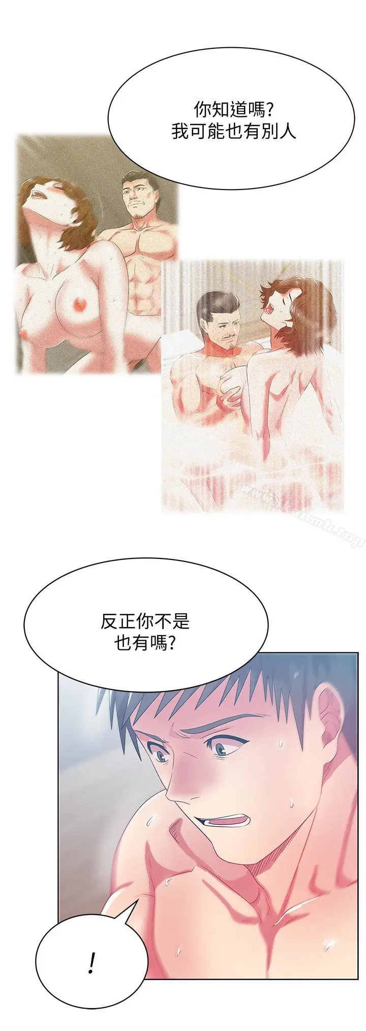 漫画《老婆的闺蜜》第57话第18张图
