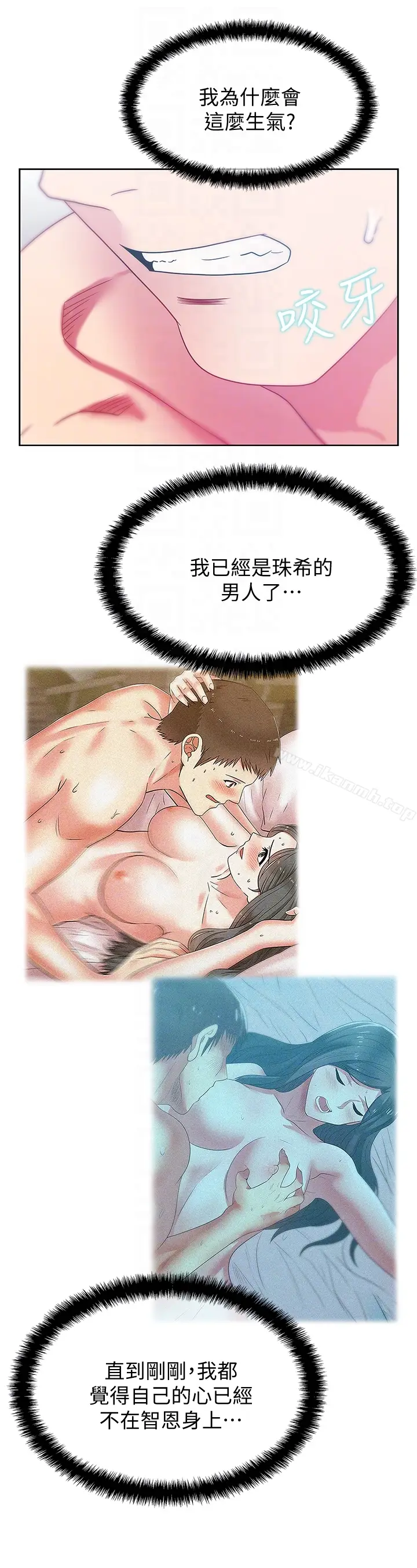漫画《老婆的闺蜜》第57话第19张图