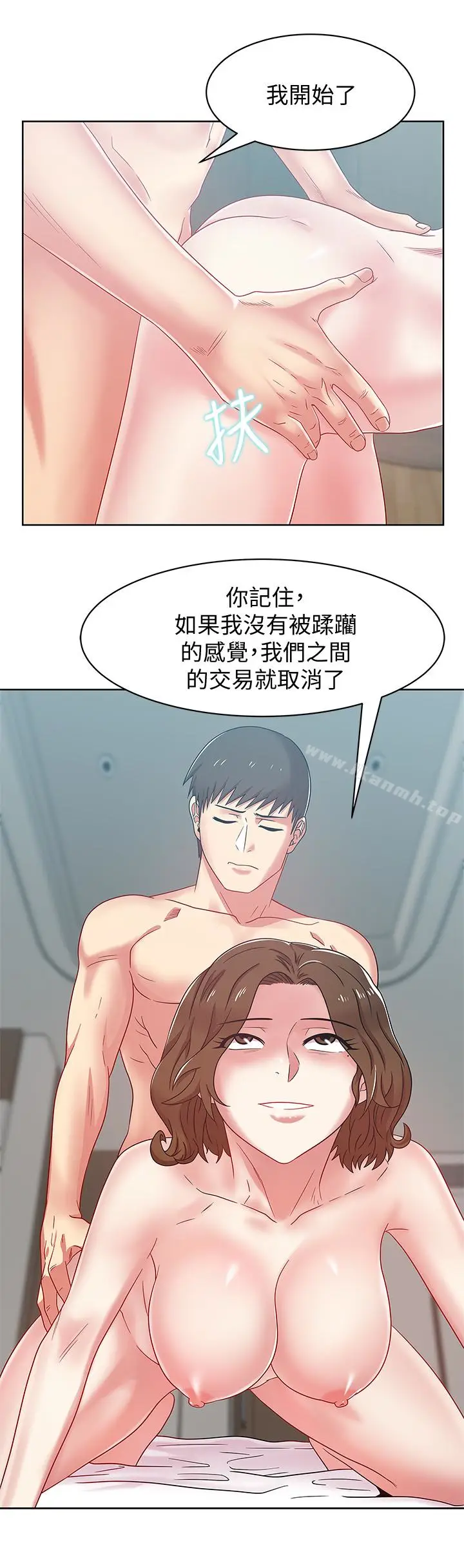 漫画《老婆的闺蜜》第57话第2张图