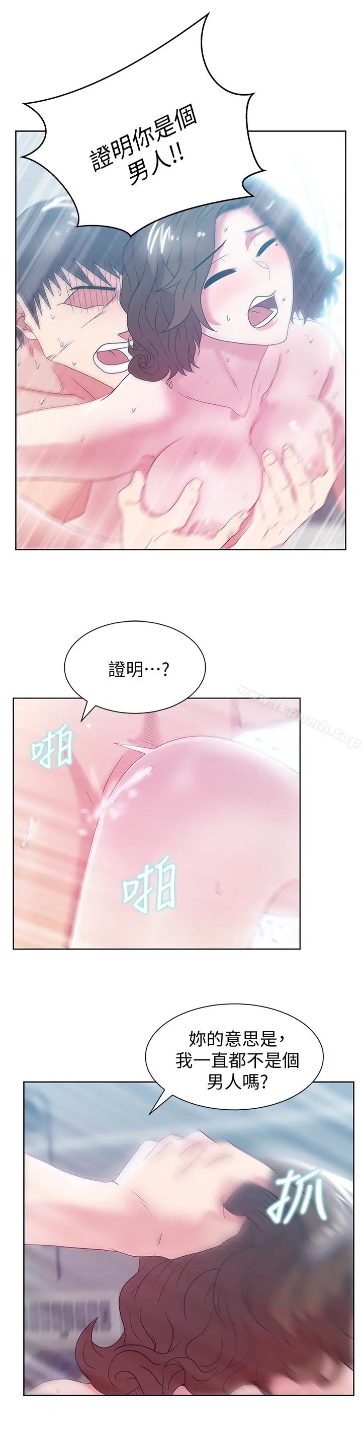漫画《老婆的闺蜜》第57话第22张图