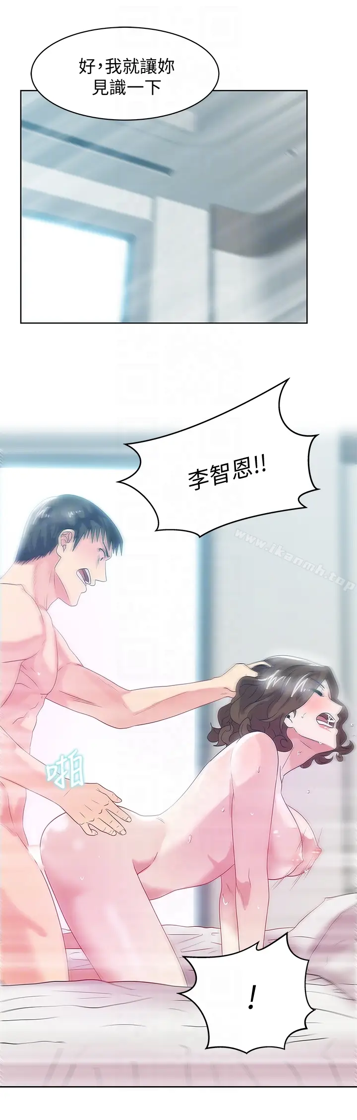 漫画《老婆的闺蜜》第57话第23张图