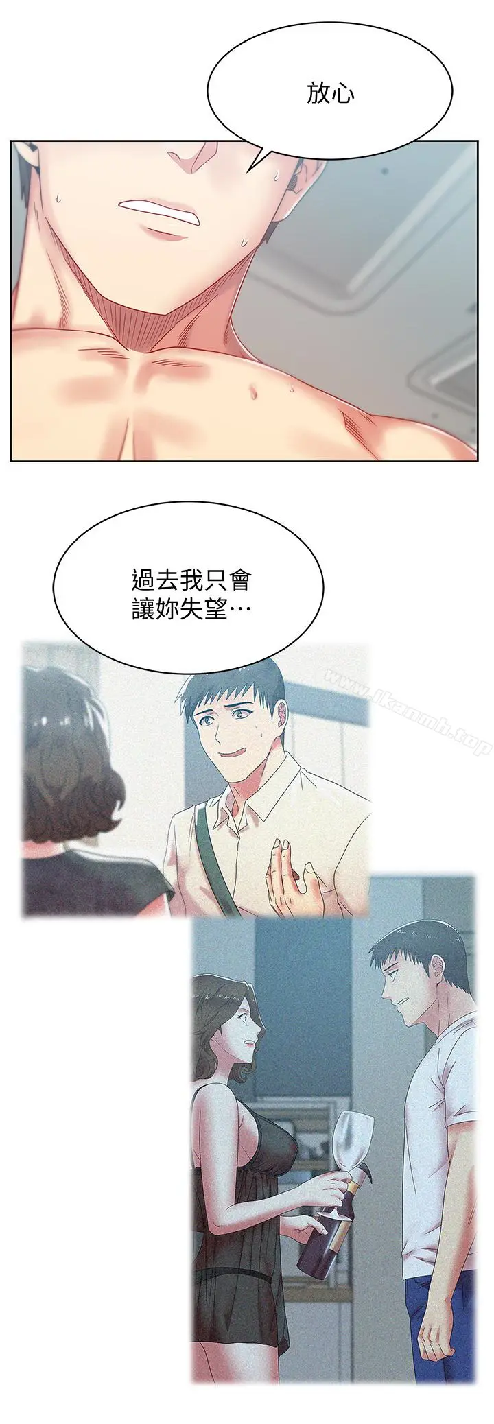 漫画《老婆的闺蜜》第57话第3张图