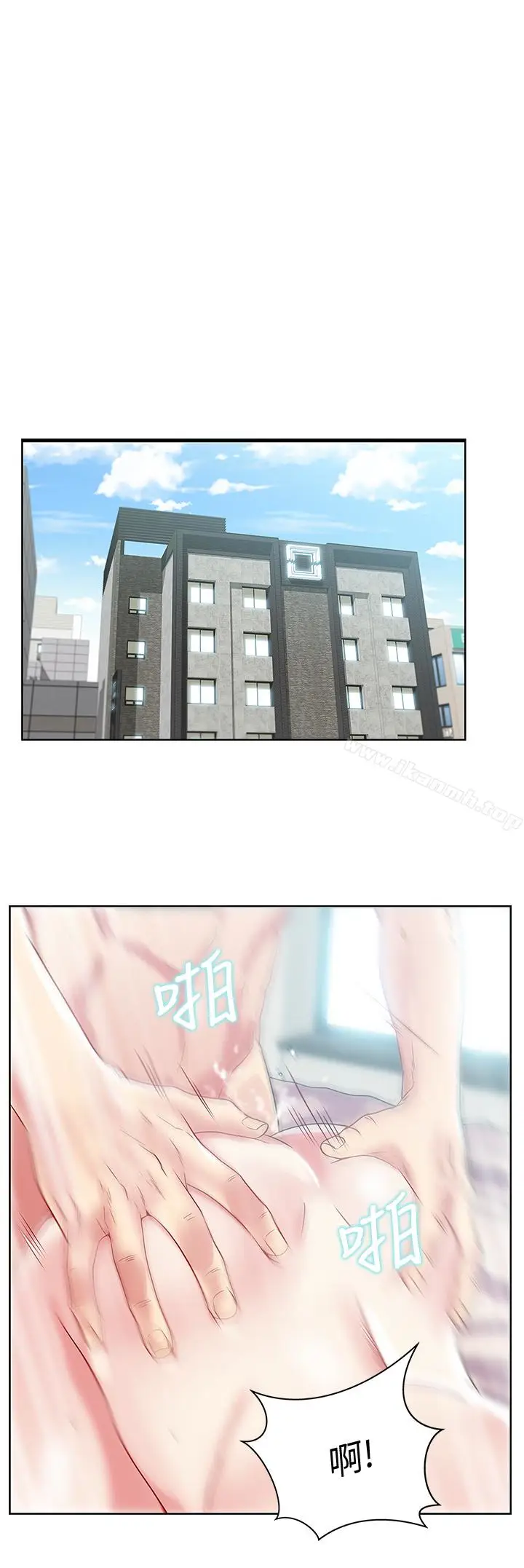 漫画《老婆的闺蜜》第57话第6张图
