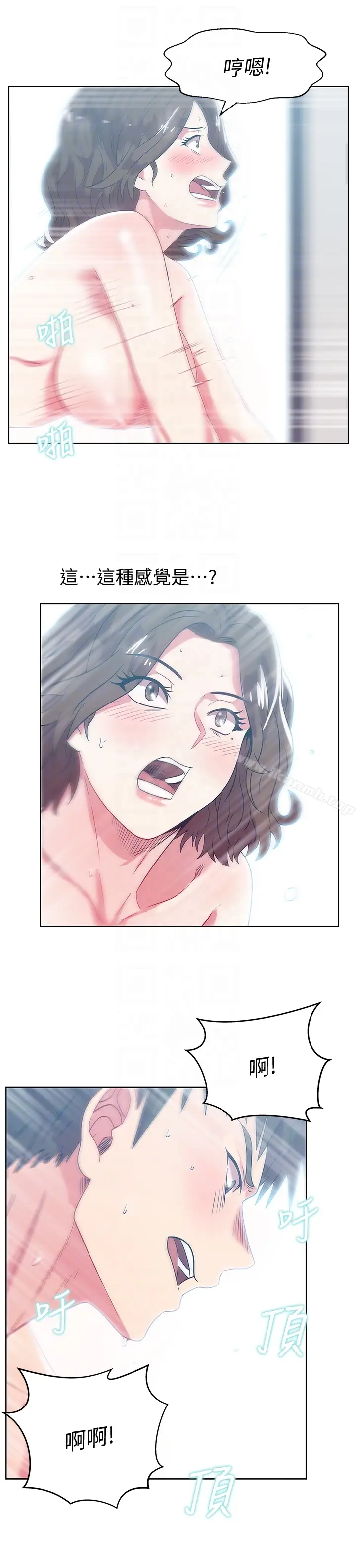漫画《老婆的闺蜜》第57话第7张图