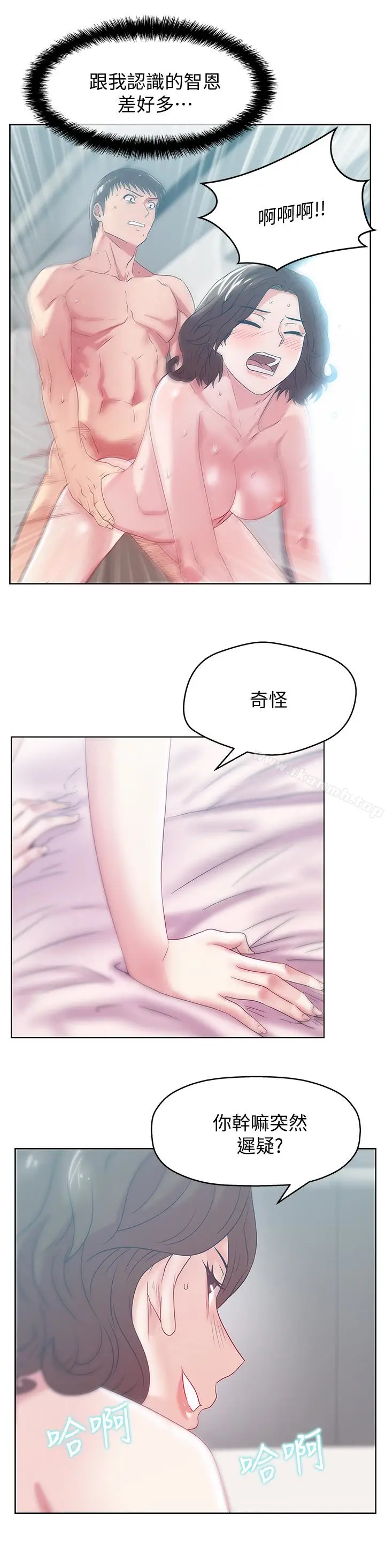 漫画《老婆的闺蜜》第57话第9张图