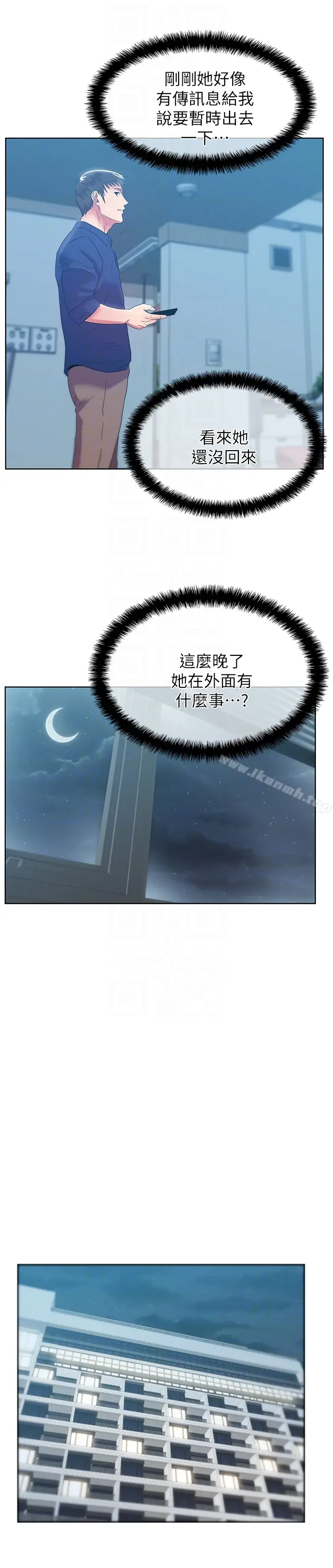 漫画《老婆的闺蜜》第58话第15张图