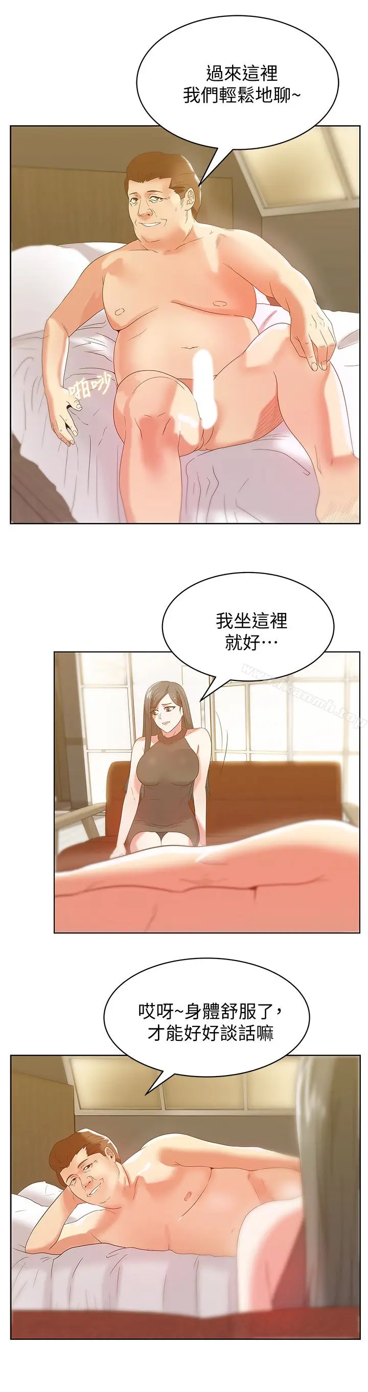 漫画《老婆的闺蜜》第58话第21张图