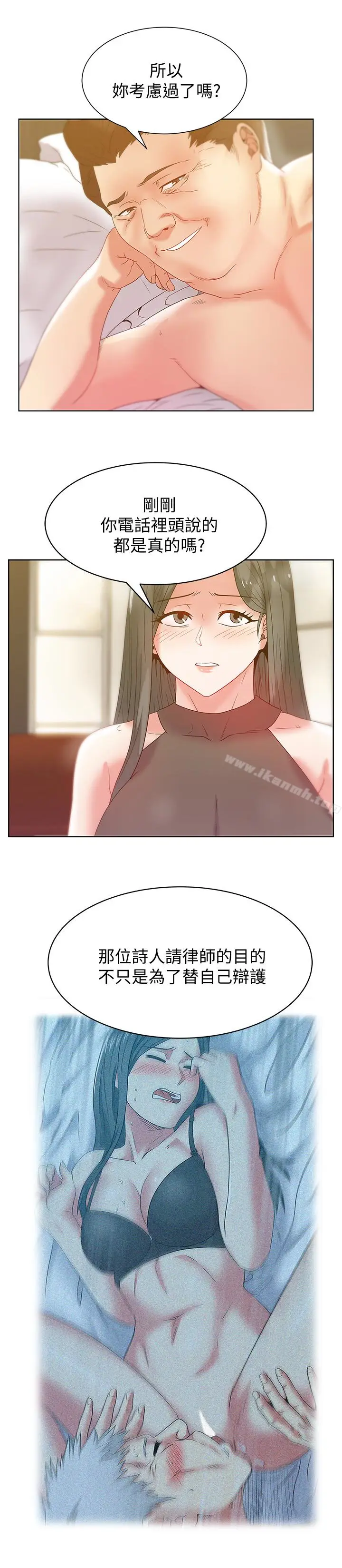 漫画《老婆的闺蜜》第58话第22张图
