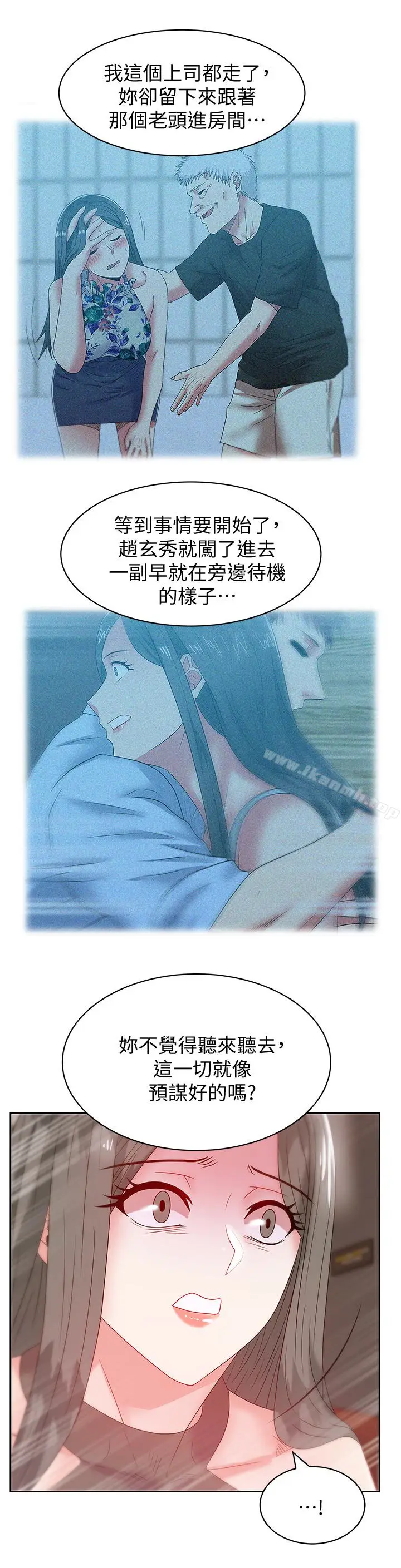 漫画《老婆的闺蜜》第58话第26张图
