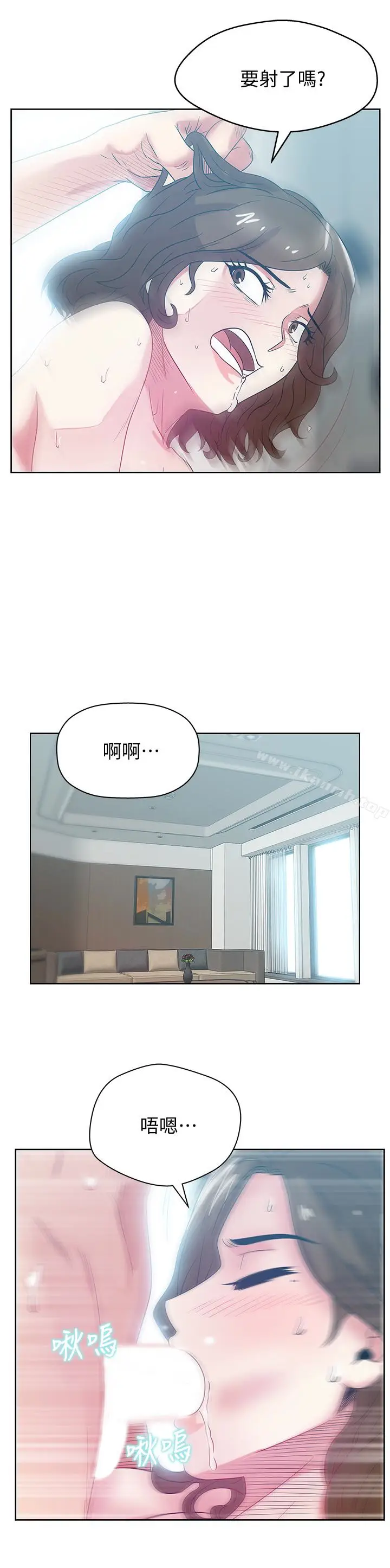 漫画《老婆的闺蜜》第58话第3张图