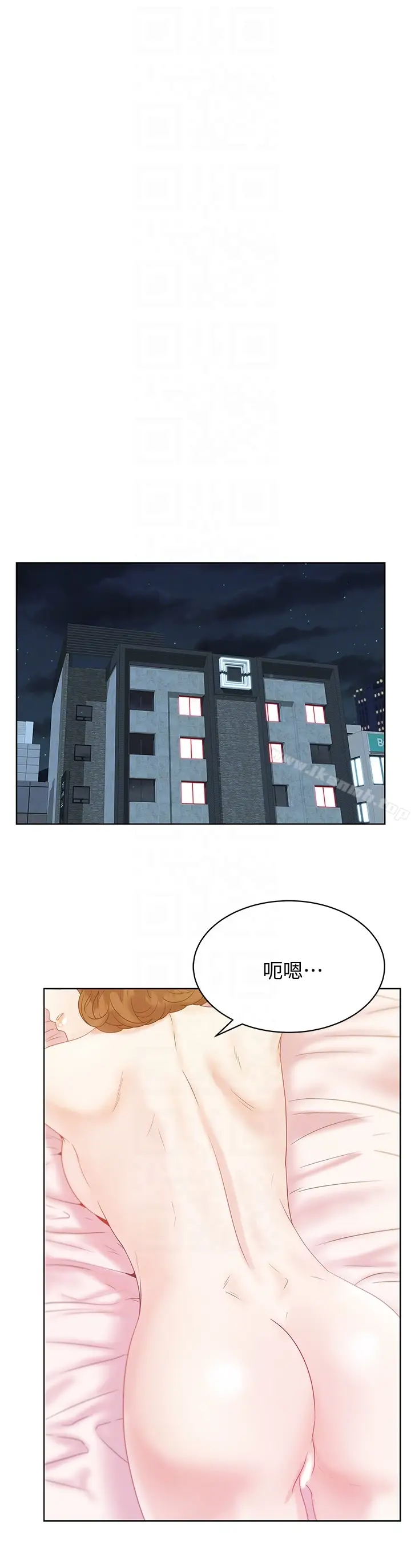 漫画《老婆的闺蜜》第58话第7张图