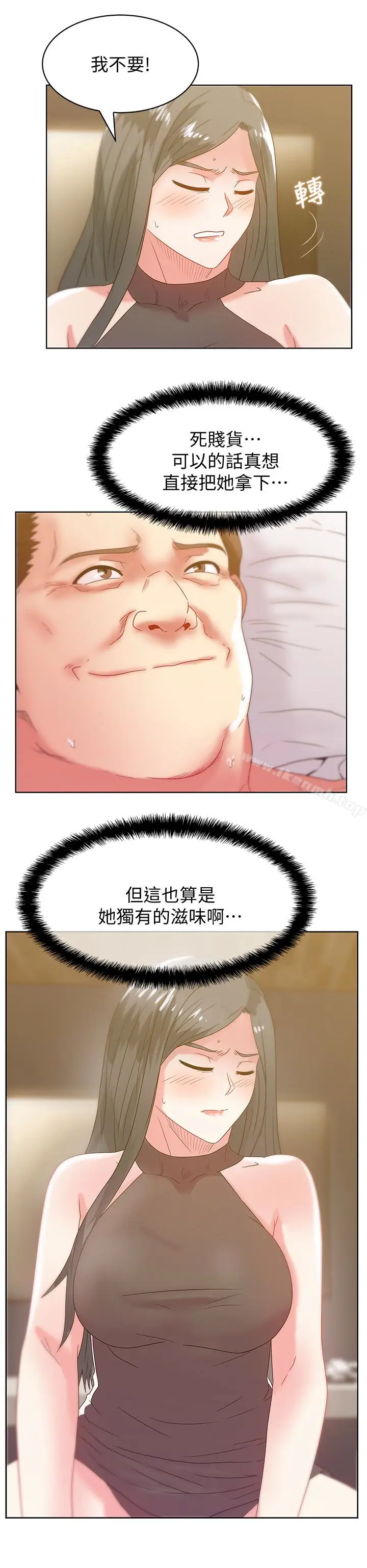 漫画《老婆的闺蜜》第59话第13张图