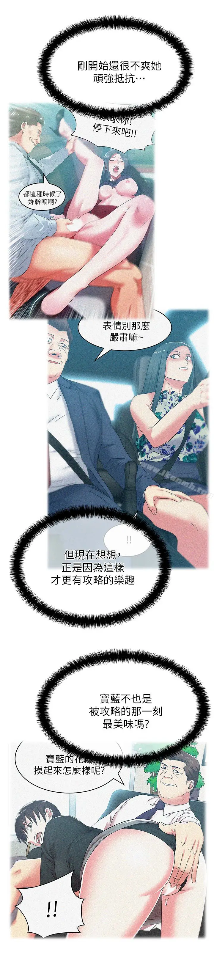 漫画《老婆的闺蜜》第59话第14张图