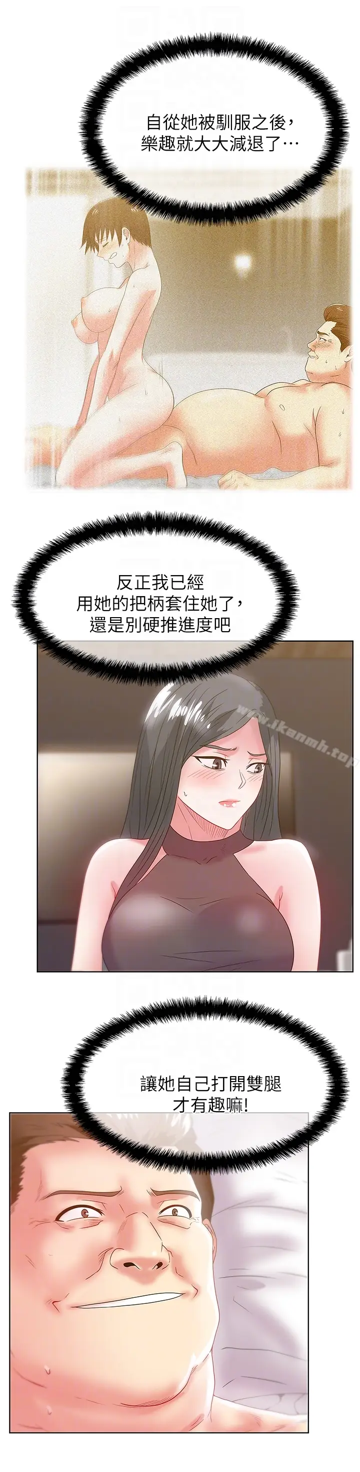 漫画《老婆的闺蜜》第59话第15张图