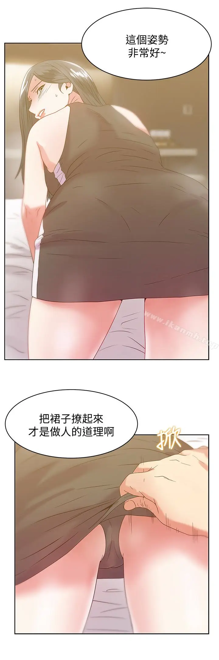 漫画《老婆的闺蜜》第59话第17张图