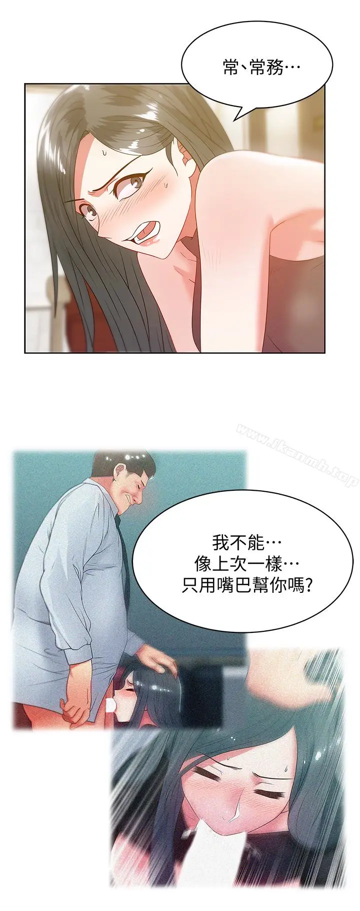 漫画《老婆的闺蜜》第59话第18张图