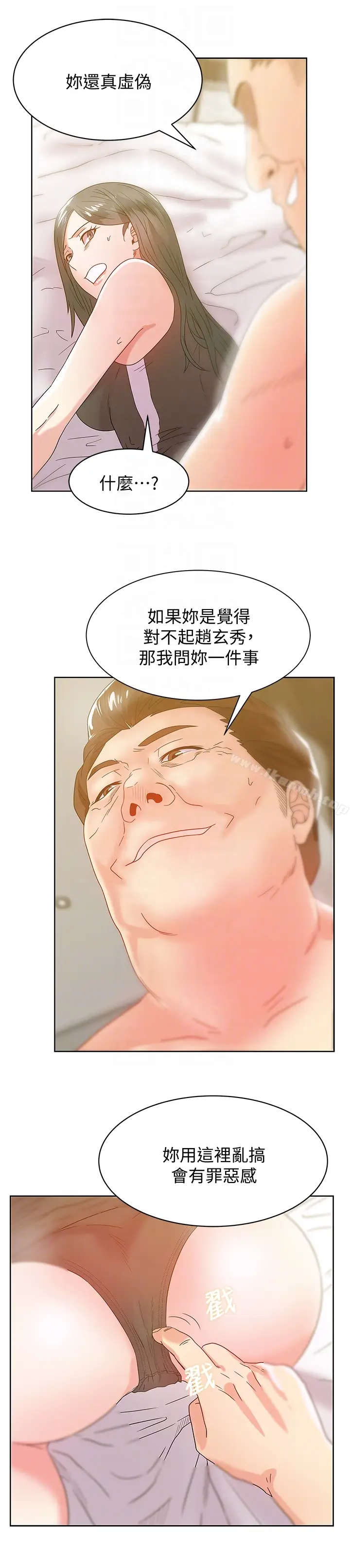 漫画《老婆的闺蜜》第59话第19张图