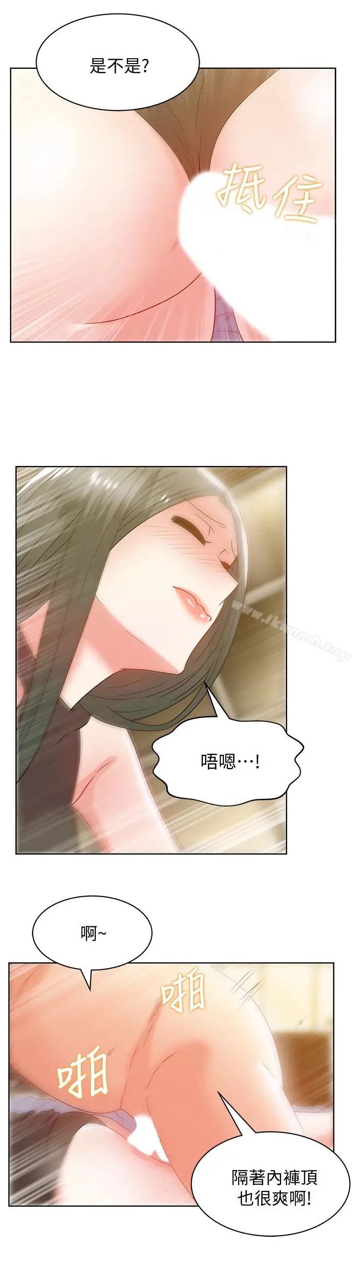 漫画《老婆的闺蜜》第59话第22张图