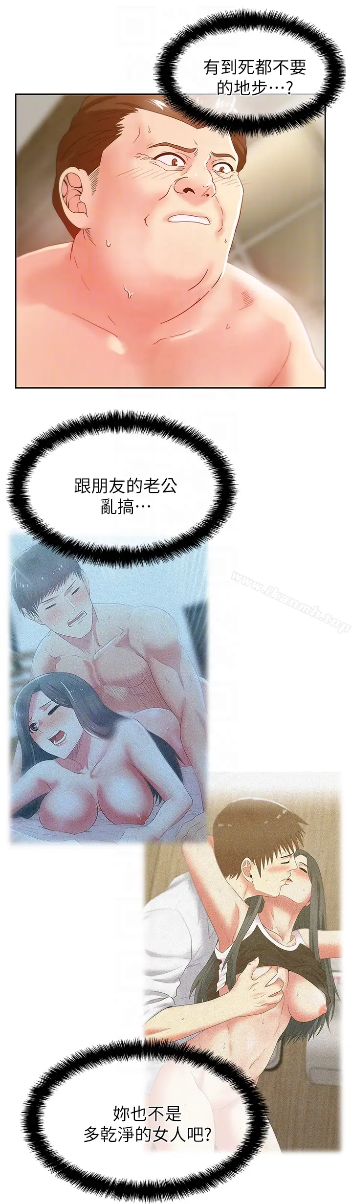漫画《老婆的闺蜜》第59话第25张图