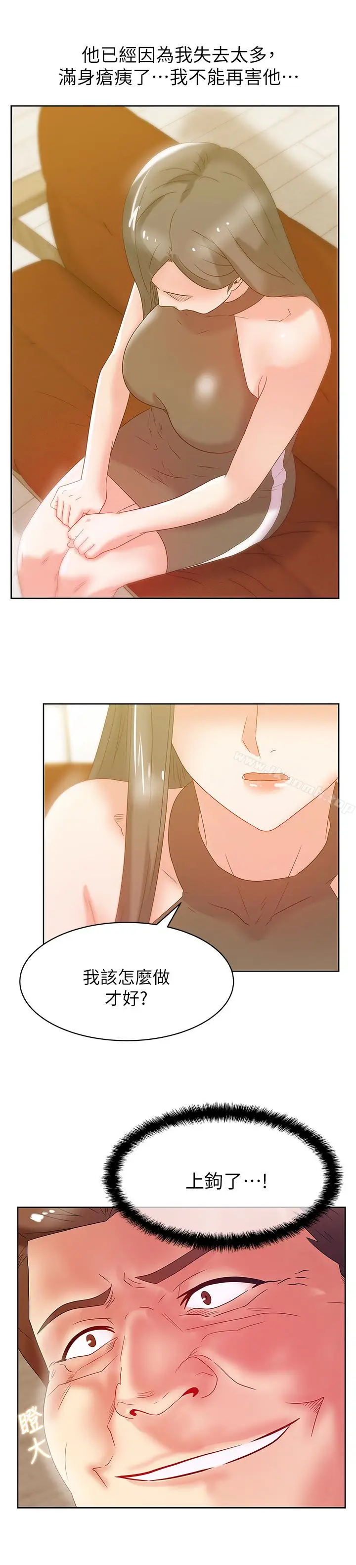 漫画《老婆的闺蜜》第59话第4张图