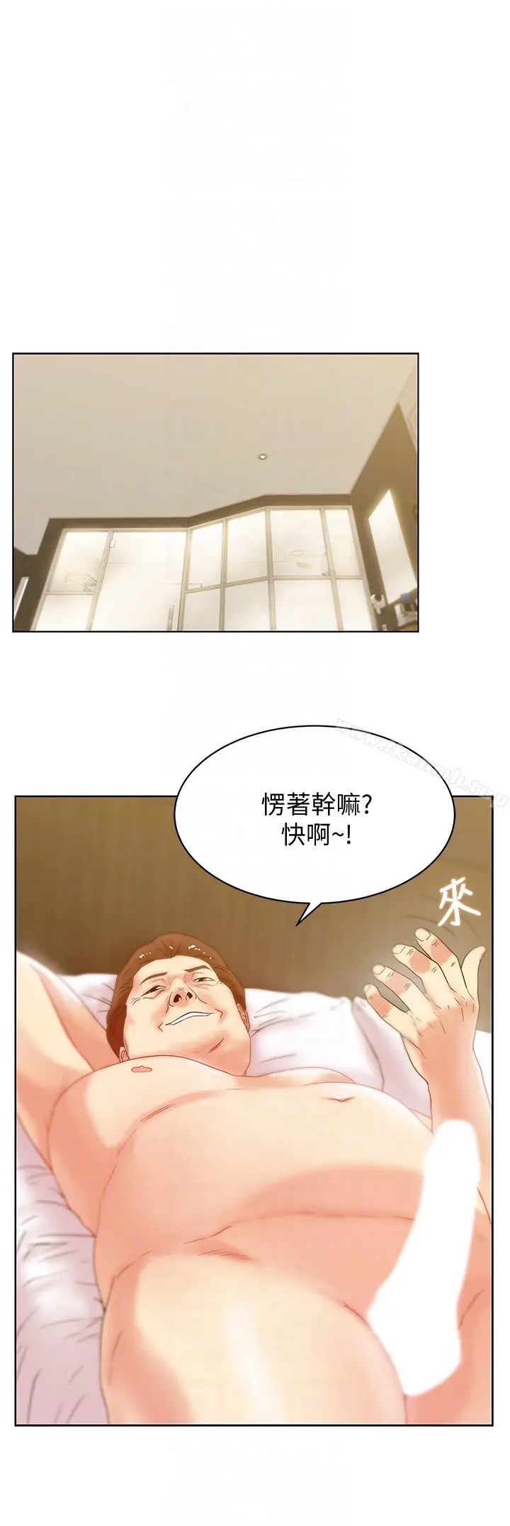 漫画《老婆的闺蜜》第59话第7张图