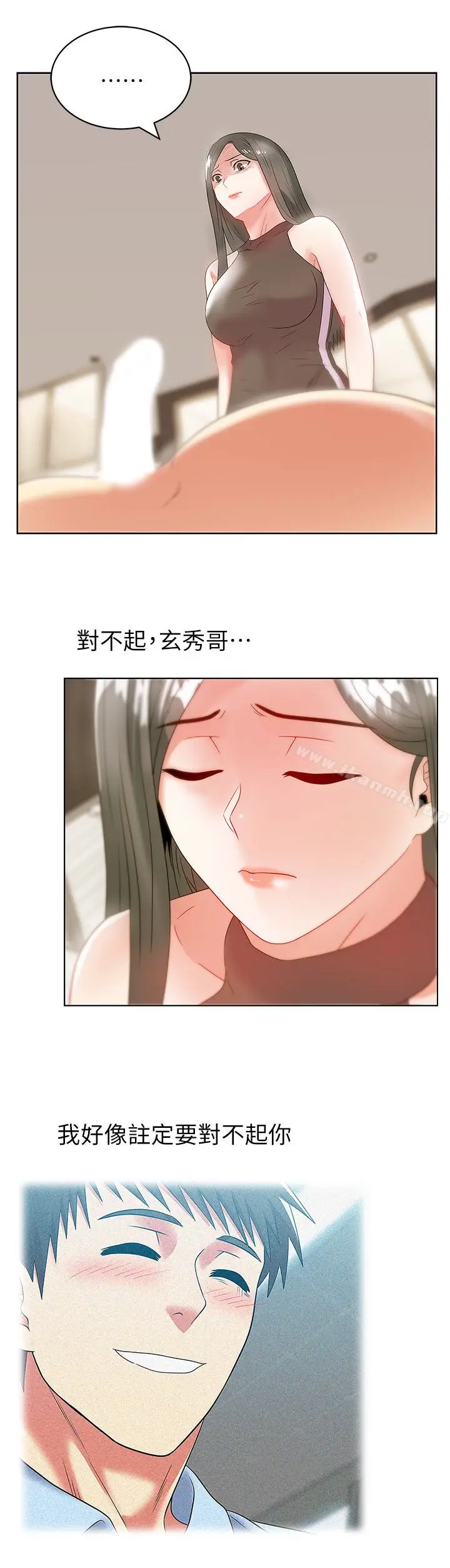 漫画《老婆的闺蜜》第59话第8张图