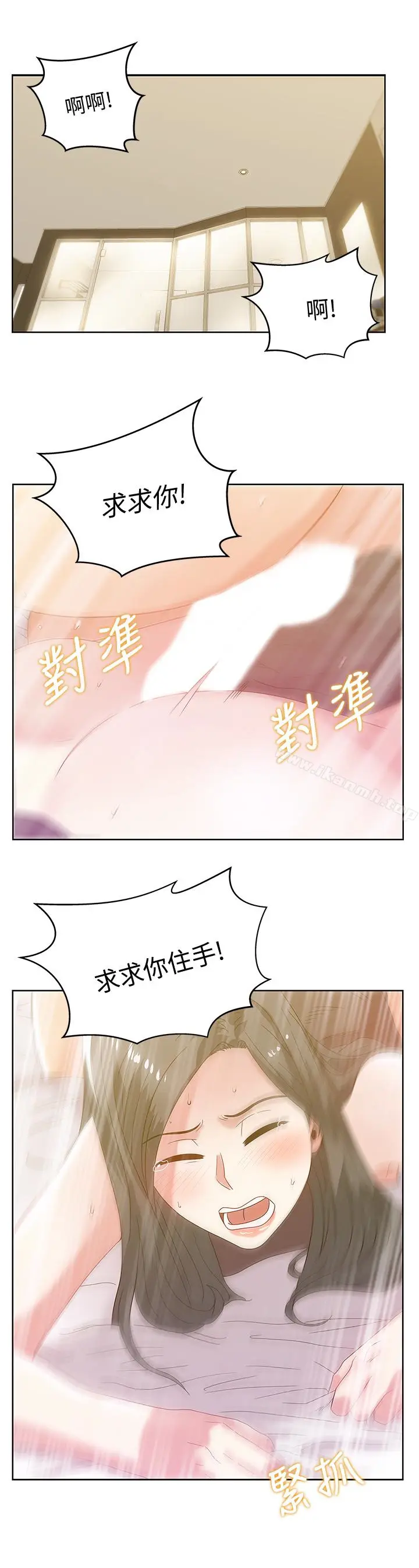 漫画《老婆的闺蜜》第60话第13张图