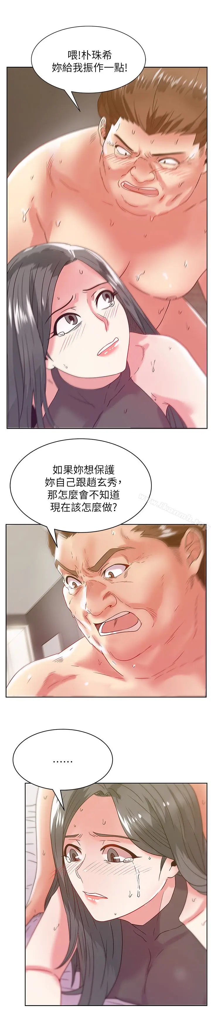 漫画《老婆的闺蜜》第60话第16张图