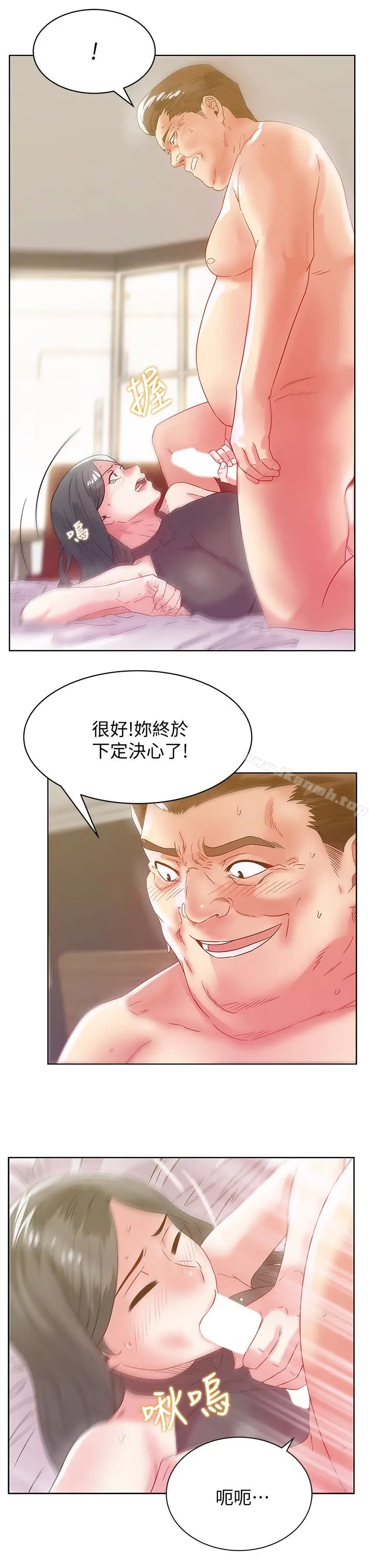 漫画《老婆的闺蜜》第60话第18张图