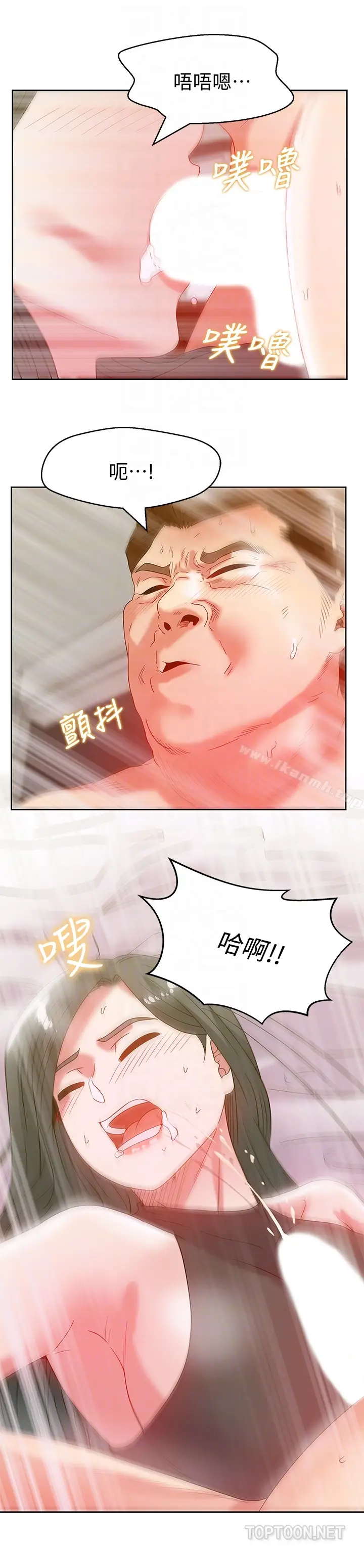 漫画《老婆的闺蜜》第60话第23张图