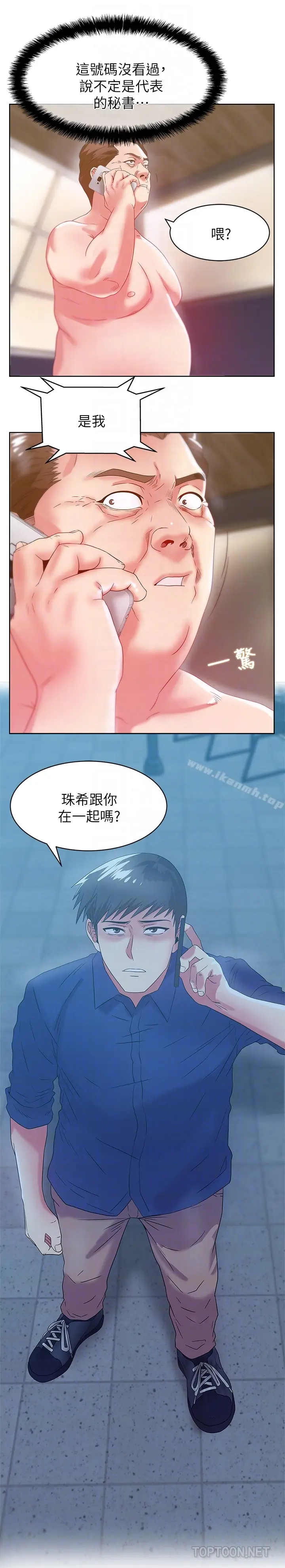 漫画《老婆的闺蜜》第60话第27张图