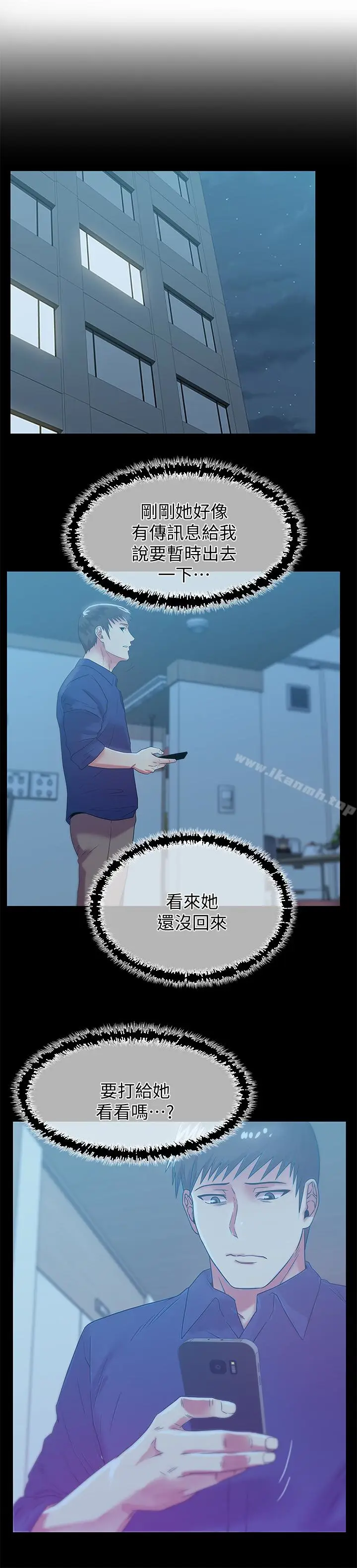 漫画《老婆的闺蜜》第60话第8张图