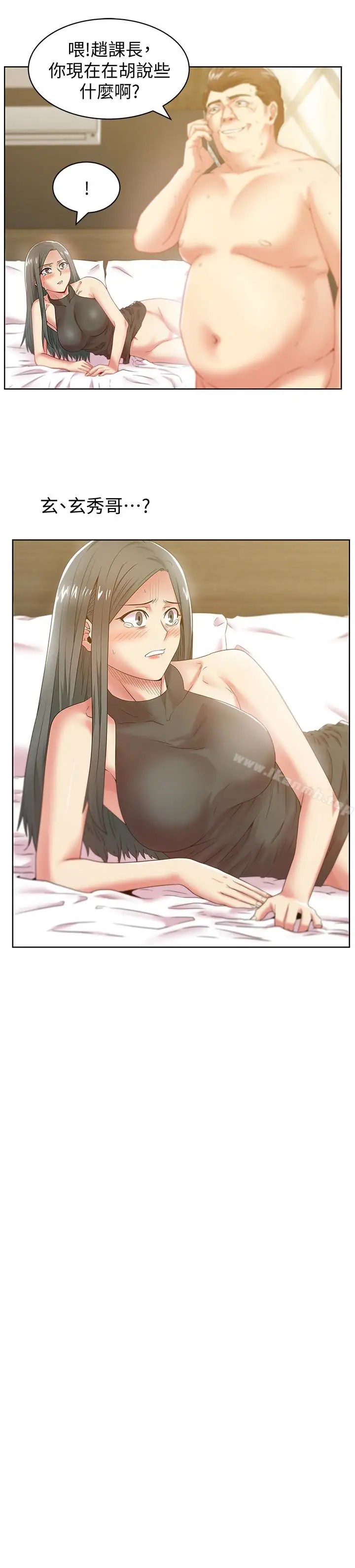 漫画《老婆的闺蜜》第61话第10张图