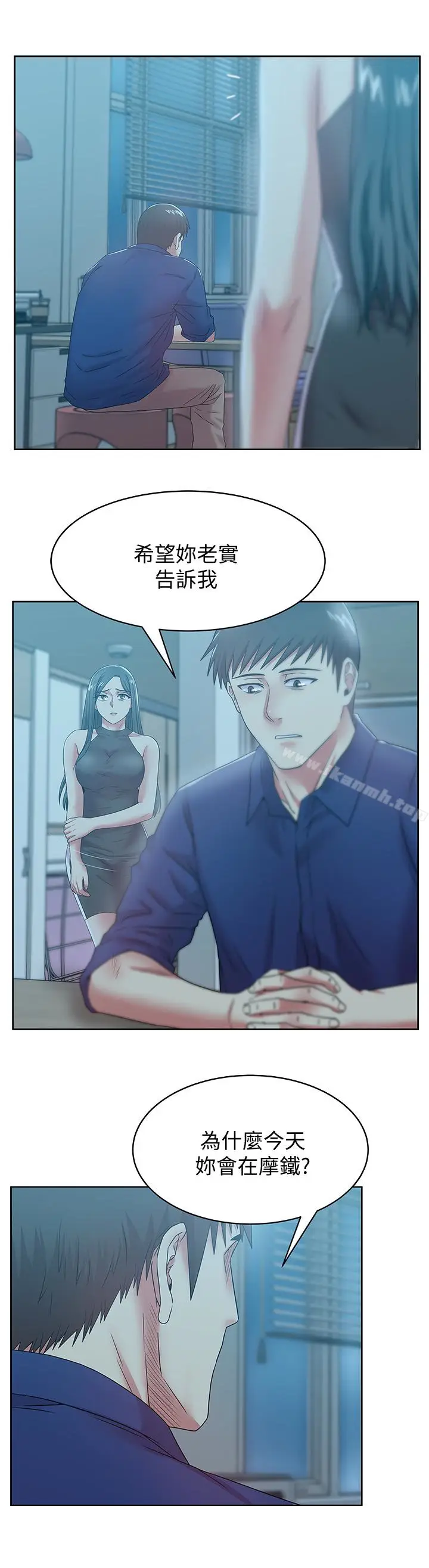 漫画《老婆的闺蜜》第61话第12张图