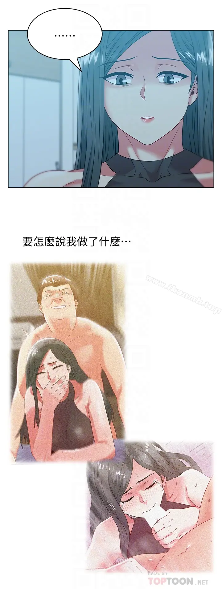 漫画《老婆的闺蜜》第61话第15张图
